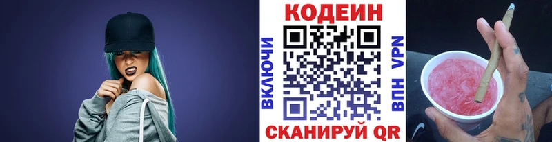 shop формула  ссылка на мегу ссылки  Каргат  Codein напиток Lean (лин) 
