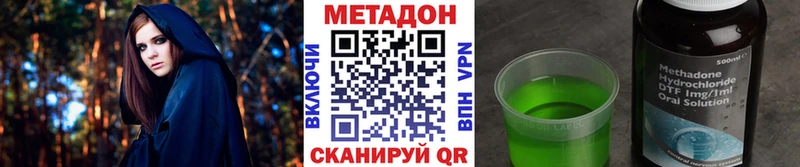 Метадон VHQ  Каргат 